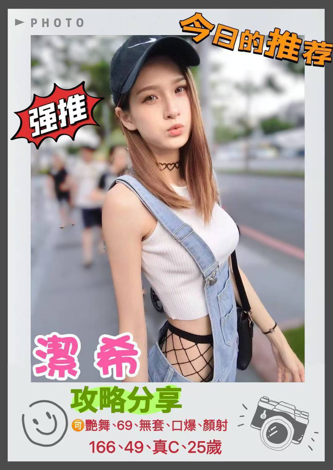 台北 迷菲 誘惑尤物類型 36D|21